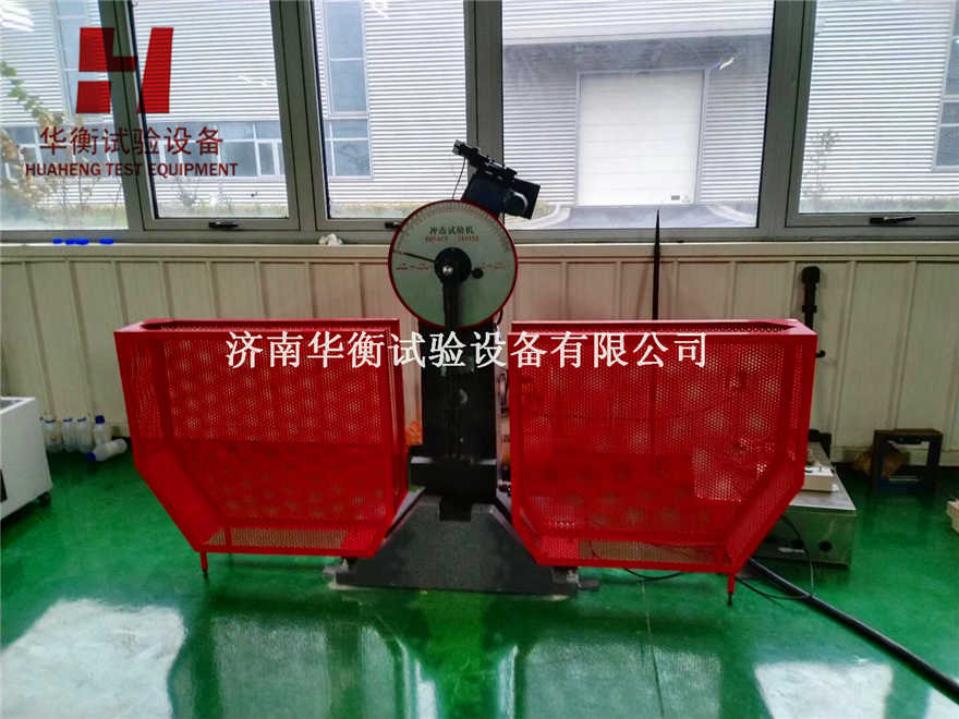 半自動沖擊試驗(yàn)機(jī)