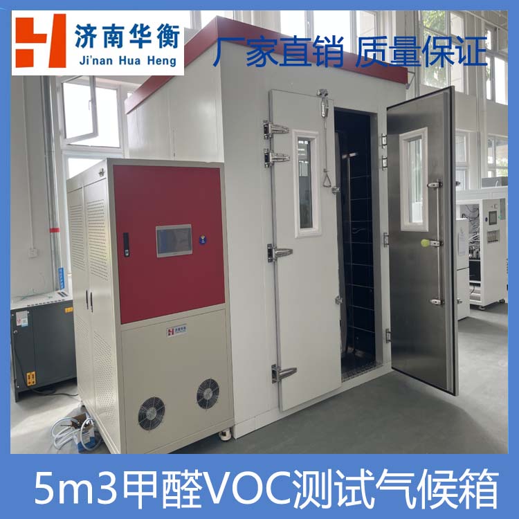 2立方米預拌砂漿甲醛VOC釋放量環(huán)境測試艙   GB/T 44177-2024